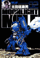 MOONLIGHT MILE（2）