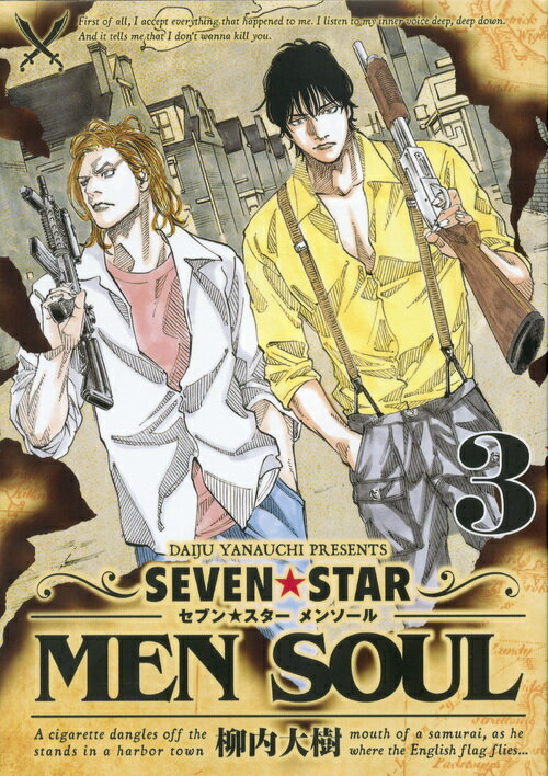 SEVEN☆STAR　MEN　SOUL（3）