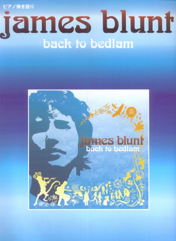 ピアノ弾き語り ジェイムス・ブラント／バック・トゥ・ベッドラム