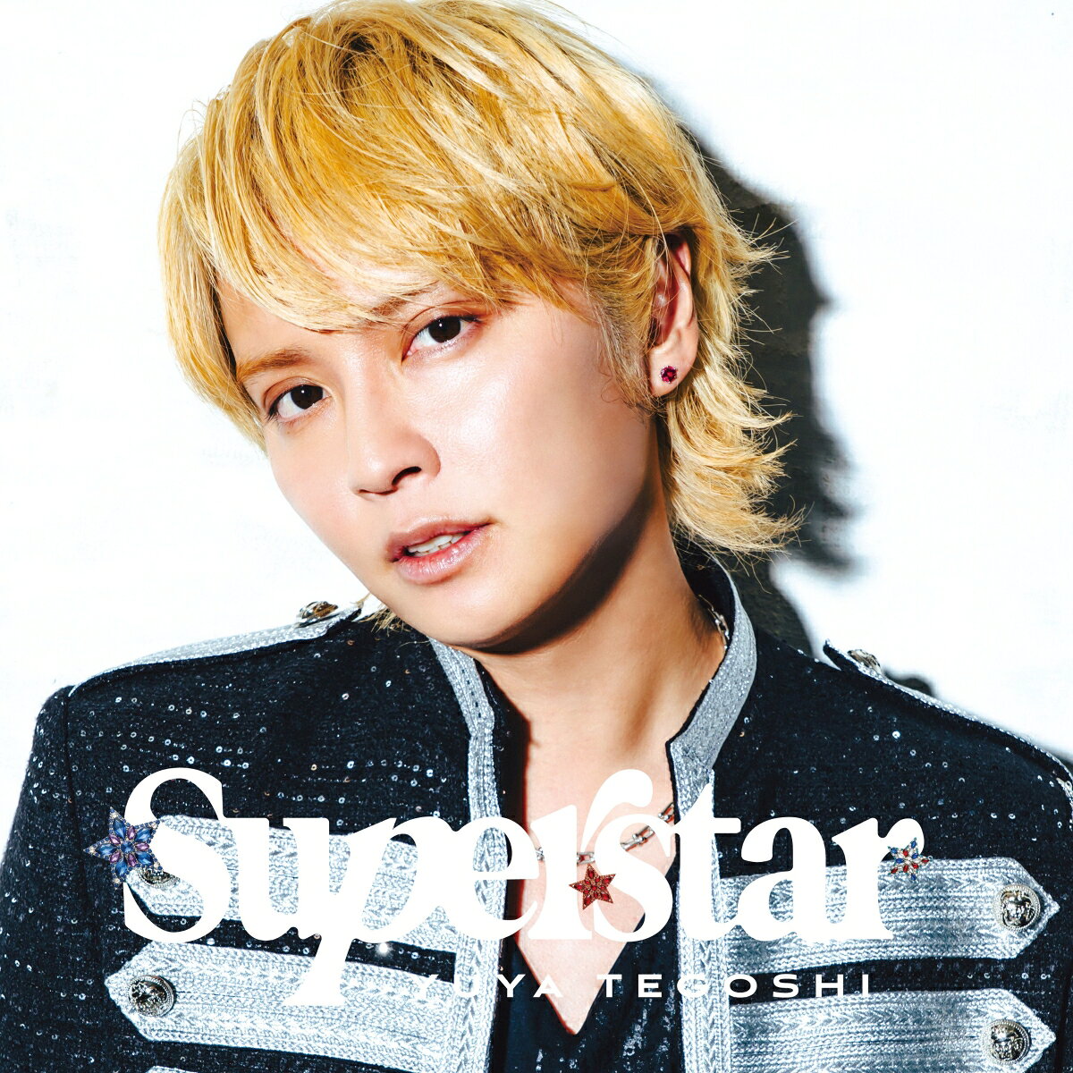 【楽天ブックス限定先着特典】☆SUPER☆STAR☆(A4 クリアファイルB)