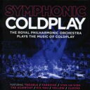 【輸入盤】Symphonic Coldplay [ ロイヤル・フィルハーモニック・オーケストラ ]