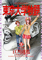第2巻