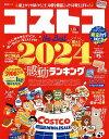 世界各国間貿易統計年報 2014年版[本/雑誌] / 岡川千勝/編集