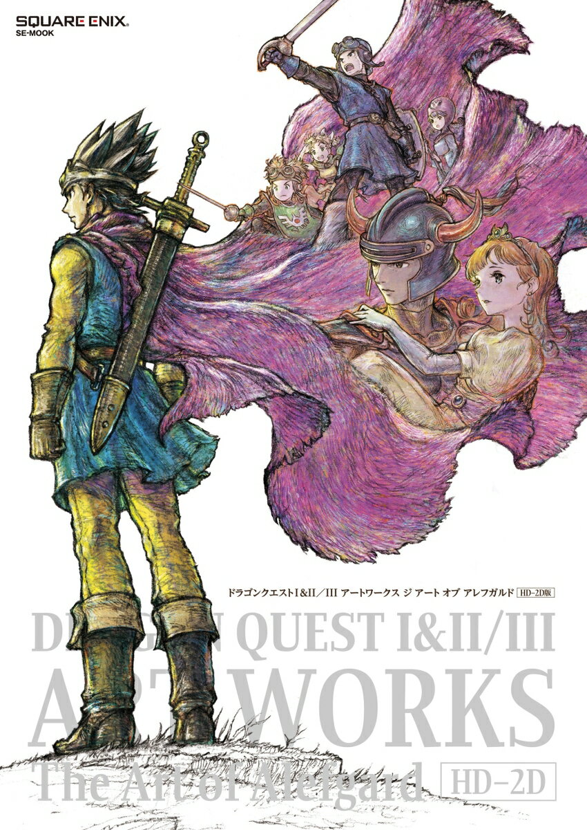 DRAGON QUEST I&II/III ART WORKS The Art of Alefgard【HD-2D版】 （SE-MOOK） [ スクウェア・エニックス ]
