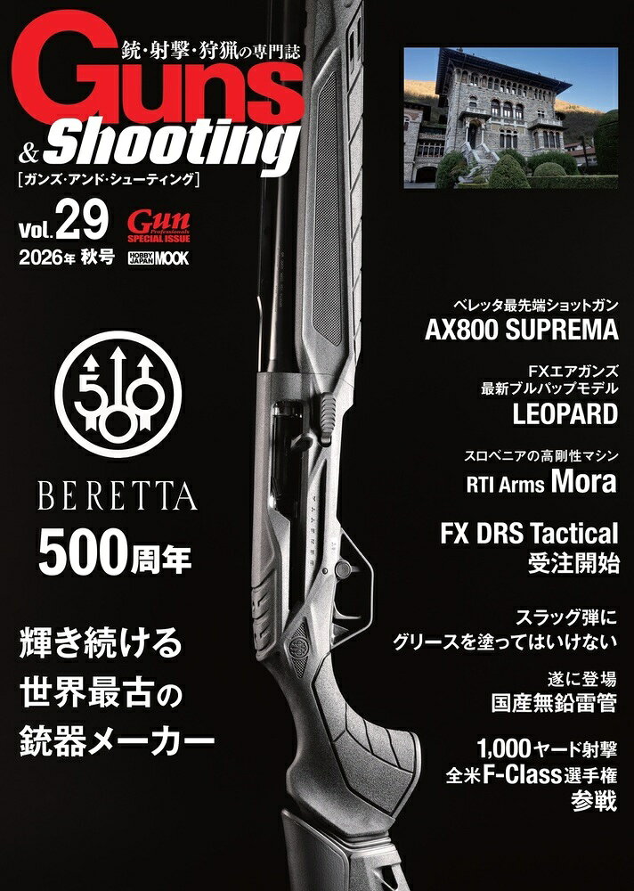 Guns ＆ Shooting Vol.29