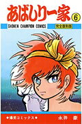 Vol. 6