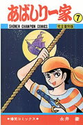 第7巻