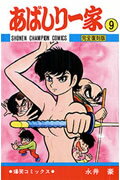 第9巻
