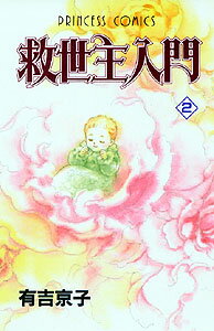 第2巻