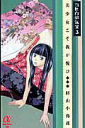 第3巻