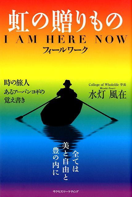 £ IAMHERENOWե [  ]