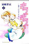 第2巻