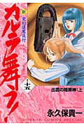 第15巻