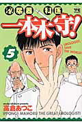 第5巻