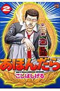 第2巻