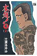 第2巻