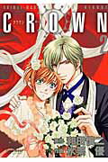 CROWN（2）