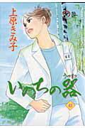 第43巻