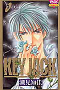 KEY　JACK（5）
