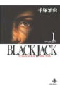 BLACK JACK（1） （秋田文庫） 手塚治虫