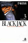 BLACK　JACK（3） （秋田文庫） [ 手塚治虫 ]