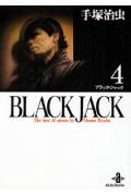 BLACK　JACK（4）