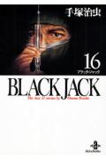 BLACK　JACK（16） （秋田文庫） [ 手塚治虫 ]