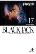 BLACK　JACK（17）