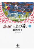第1巻
