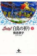 第2巻