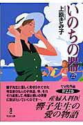 いのちの器（22）