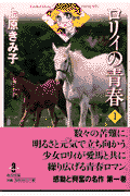 第1巻