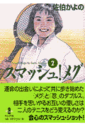 第2巻