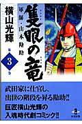 第3巻