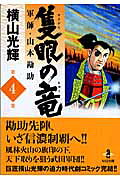第4巻
