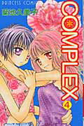 Complex（4）