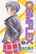 Complex（5）