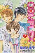 Complex（7）