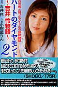 第2巻