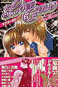 Love　goldゴージャス＆セクシー甘くて危険な恋物語