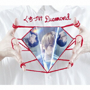 くちづけDiamond (初回限定盤 CD＋DVD)