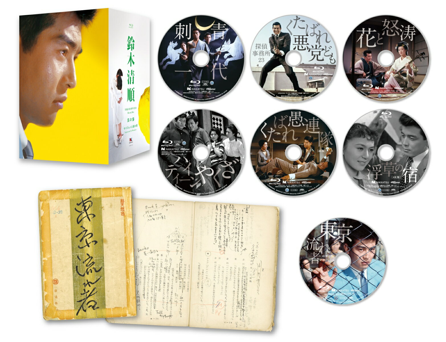 鈴木清順生誕100周年記念シリーズ ブルーレイボックス其の参「セイジュンと流れ者」スペシャルプライス【Blu-ray】