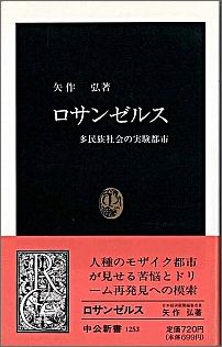 ロサンゼルス