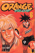 Orange（第6巻）