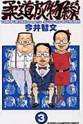 第3巻