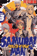 SAMURAIMAN 1巻 表紙