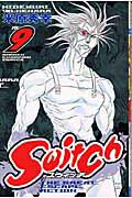 Switch（9）