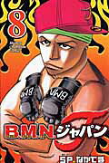 B．M．N．ジャパン（8）
