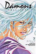 Da¨mons（7）