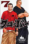 第7巻